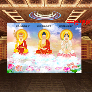 婆娑三圣壁纸佛像菩萨壁纸，无缝大型壁画阿弥陀佛佛系背景墙