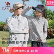 山茶2代骆驼防晒衣男女运动外套夏季户外防紫外线冰丝皮肤衣
