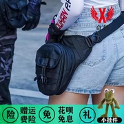 杜汉/DUHAN摩托车机车腿包骑行斜挎腰包男女休闲背包防水油箱包