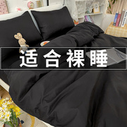 黑色床品四件套春秋男生ins风，被套罩1.5米双人床单三件套床上用品