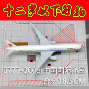 国内客机飞机模型仿真国航，合金摆件b777-300er中国国际航空带轮
