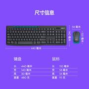罗技MK275/MK270无线键鼠套装轻薄商务台式笔记本办公键盘鼠标