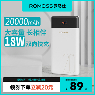 romoss罗马仕pd快充充电宝20000毫安可携带上飞机适用小米华为苹果iphone，手机专用带数显移动电源大容量户外