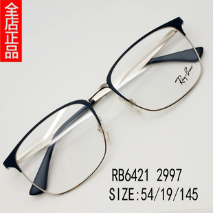 rb6421记忆金属眼镜框，女大脸显瘦男士近视，超轻近视眼镜架