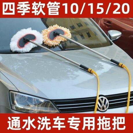 汽车刷子通水