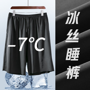 男士睡裤夏季薄款冰丝短裤居家衣服外穿休闲宽松速干大裤衩五分裤