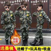 童装军装2024春秋装儿童迷彩服套装小学生特种兵军训演出服
