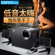 Edifier/漫步者 R201T北美版电脑音响音箱台式机有源重低音炮蓝牙