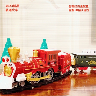 遥控火车轨道车套装，电动玩具复古女孩，男孩儿童礼生日礼物礼盒