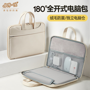 笔记本电脑包女士手提14寸适用苹果macbook13.3联想小新pro14华为小米15.6英寸ipad平板保护套收纳包防摔防震