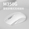雷柏M350G无线鼠标蓝牙多模2.4G静音办公台式笔记本电脑人体工学