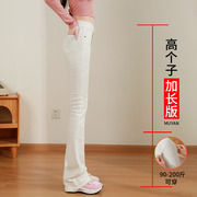 175高个子(高个子)白色，喇叭裤女裤加长高腰大码显瘦微喇牛仔裤180超长裤子
