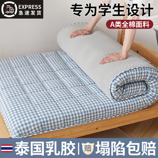 乳胶床垫学生宿舍大学，单人软垫新疆棉花，床褥子垫子榻榻米租房专用