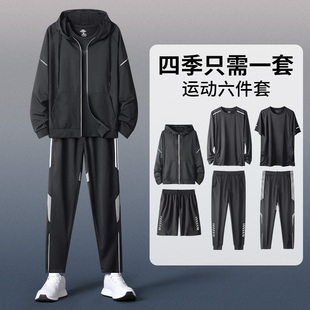 运动服套装男士春秋跑步装备健身衣服，速干衣晨跑足球体育训练外套