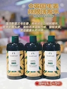 英国美体小铺the bodyshop生姜洗发水400ml