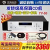 winner天逸ty-50高保真，ty-30升级音频解码器，蓝牙hifi发烧cd播放
