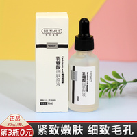 韩伦美羽保湿紧致补水乳糖，酸原液