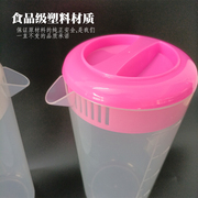 冷凉水壶家用带盖刻度大容量塑料量杯 厚料卫生果汁杯1500-5000ml