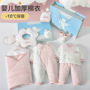 婴儿衣服秋冬季新生儿礼盒套装初生用品实用刚出生宝宝满月见面礼