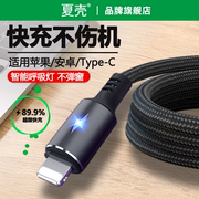 type-c数据线6a5a充电器线适用华为荣耀小米苹果iPhone14安卓66w100W手机加长tpc转usb超级lightning快充闪电