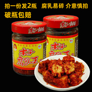 正宗津市木子李豆腐乳王210g*2瓶湖南常德特产麻辣开味下饭菜猫乳