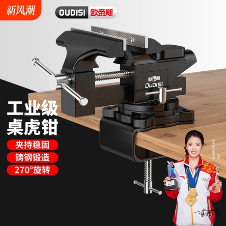 桌虎钳小型台虎钳