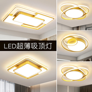 北欧金色LED长方形客厅吸顶灯现代简约卧室房间家用大气轻奢灯具
