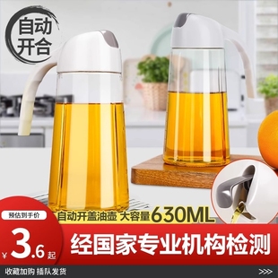 日式玻璃油壶厨房家用自动开合调料瓶，倒油防漏大容量不挂油油瓶