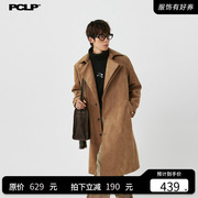PCLP棕色解构麂皮大衣 国潮牌冬季加厚保暖高级感过膝长款外套男