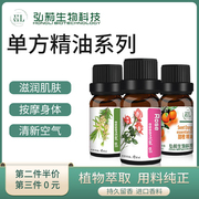 香薰纯单方精油柠檬乳香玫瑰，茶树精油spa面部，茉莉按摩开背身体油