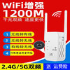 千兆wifi信号放大器5g信号，扩大器无线wifi信号增强路由器无线桥接