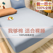 水洗棉床笠单件纯棉100全棉床罩防尘罩床垫保护罩夏季床套罩全包