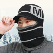冬季护脸单色圆顶针织帽一体帽冬通用扎染护头加绒风雪帽短檐