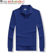 春季标准型号男装，休闲商务纯色ls-1061环保，棉长袖订制宝蓝色