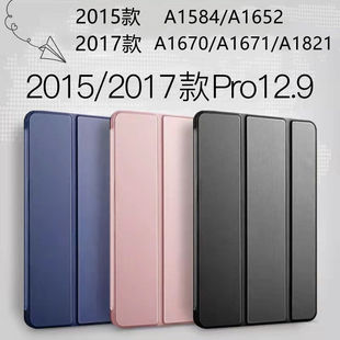苹果老款ipad12.9保护套2015款a1584第12代pro12.9平板皮套a1652