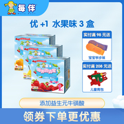 每伴清清宝优+1段水果(段水果，)三盒装草莓+橙+梨奶伴侣菊花晶菊花精