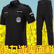 透气好短袖速干衣夏季薄长袖，保安制服速干服保安服作训服套装