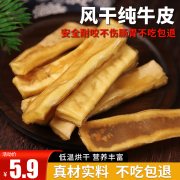 狗狗磨牙零食风干牛皮洁牙，棒洁齿骨耐咬天然咬胶幼犬，安全不伤肠胃