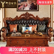 欧式真皮沙发全实木双面雕花大户型别墅客厅U型124组合新古典家具