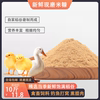 新鲜稻糠谷糠米糠，粉猪鸡鸭鹅鱼动物天然饲料，稻谷壳粉10斤