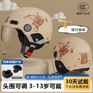 新国标(新国标)3c认证儿童头盔宝宝小孩夏季女孩，男孩电动摩托车四季安全帽
