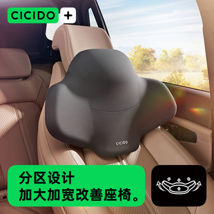 CICIDO汽车头枕太空记忆棉腰靠枕车用车载一体式运动座椅护颈枕头
