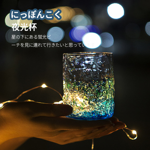 同合日本进口水野硝子，星空夜光杯手工，高颜值荧光玻璃水杯情人礼物