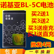 诺基亚bl-5c锂电池bl-5cb105011102610c1-02收音机手机电板