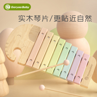 goryeobaby八音琴手敲琴木质儿童敲击乐器幼婴儿，玩具早教益智木琴