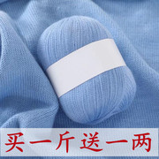 羊绒线成人手编毛衣，线羊毛线中细毛线宝宝，线织围巾毛线团(毛线团)