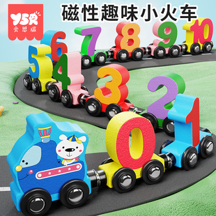 磁性数字小火车玩具儿童益智力拼装高级积木男孩女孩早教1一2岁-3