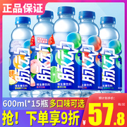 脉动维生素饮料600ml*15瓶0糖0脂无糖白桃味水蜜桃味青柠味汽水