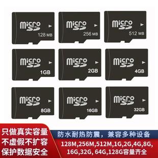小容量TF卡128M 256m 512mb 1GB 2G4G16G32g音响内存卡存储卡