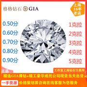 上海钻石裸钻异形钻18K金铂金1-5克拉钻戒托戒婚戒镶嵌定制预付款